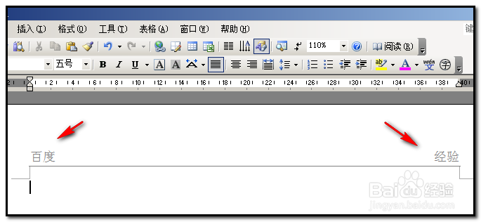 在word2003文档如何在页眉左右两边插入文字？
