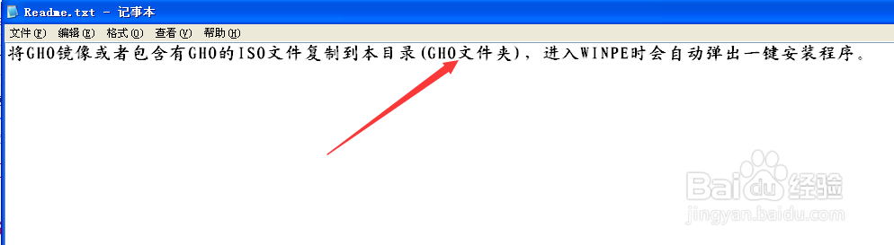 如何用大白菜制作U盘系统安装盘