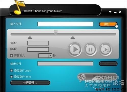 iPhone铃声制作方法