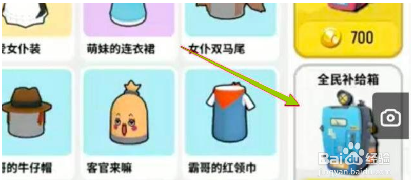 香肠派对怎么买东西