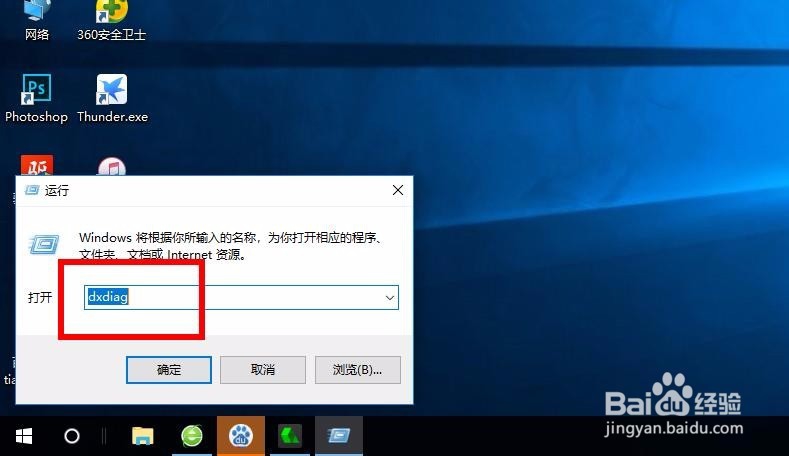 win10系统如何查看电脑显存