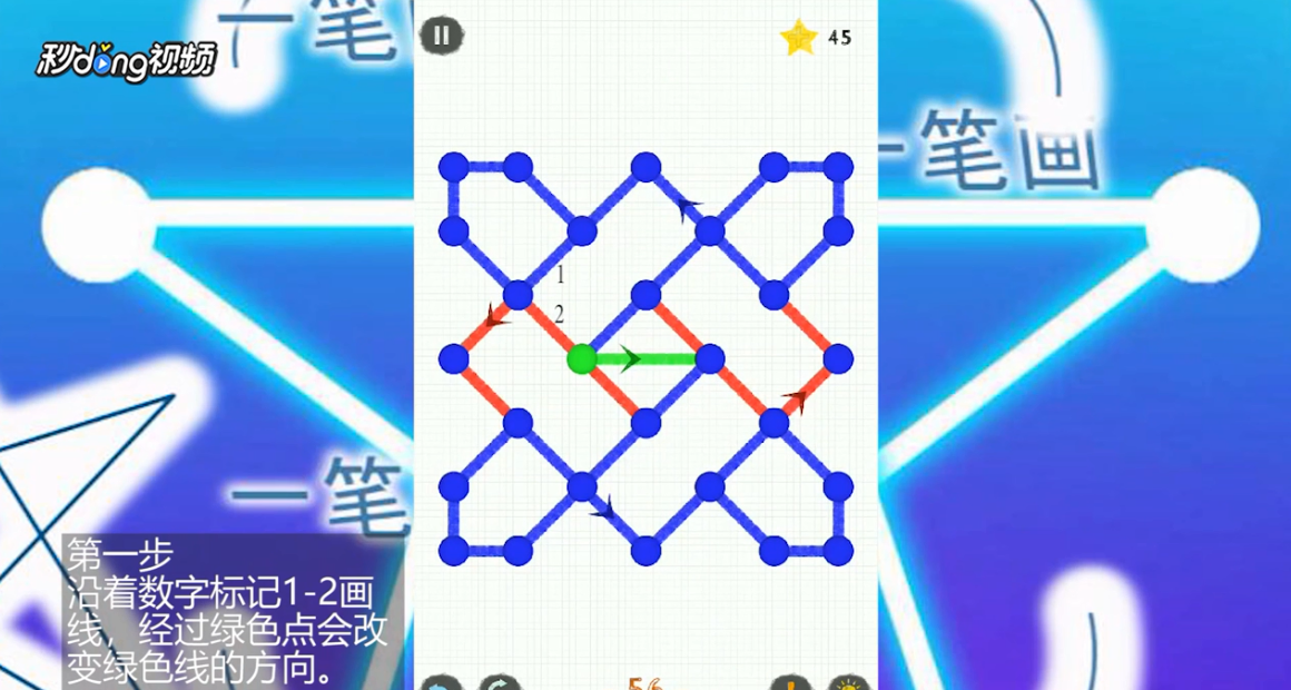 如何通关一笔画世界2第56关