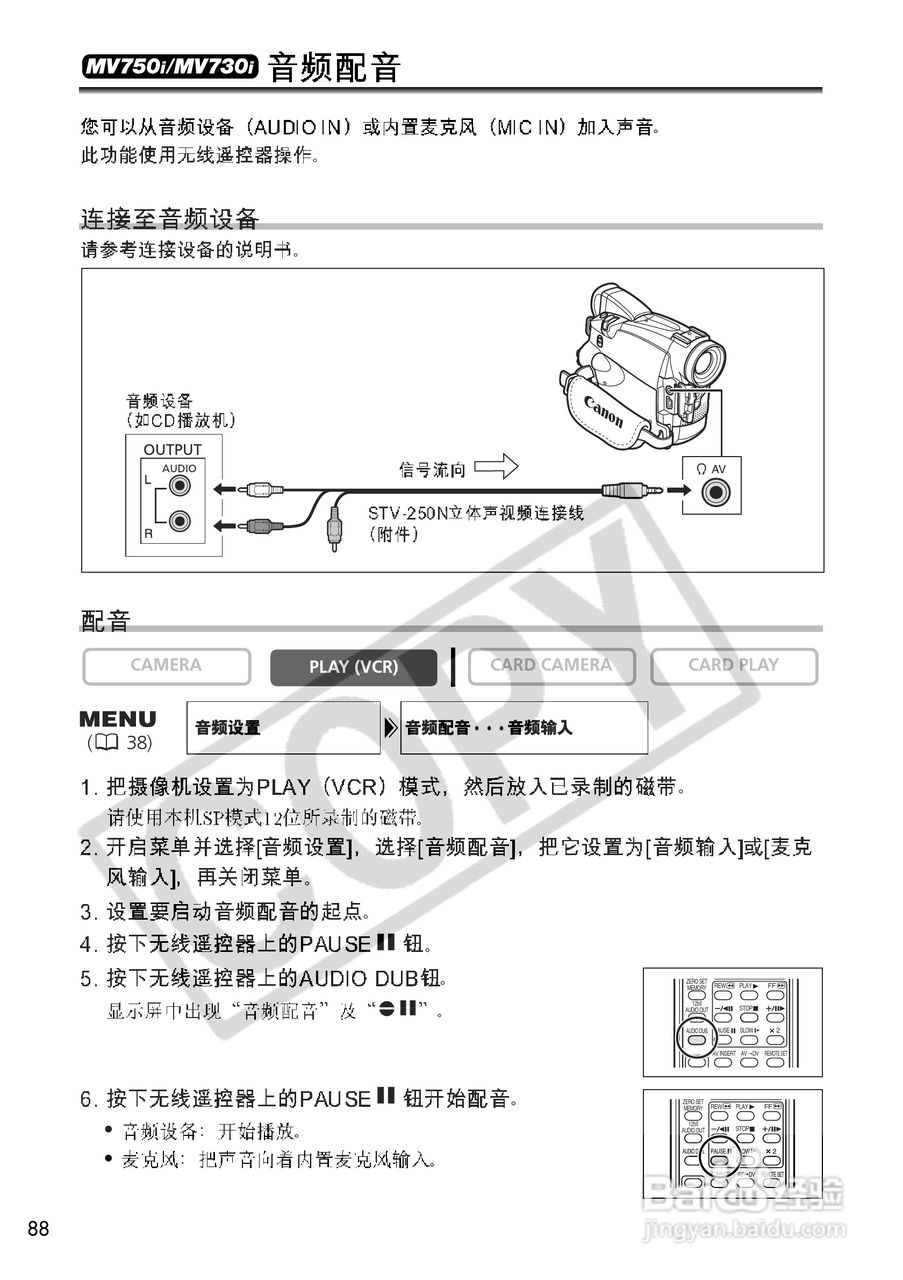 佳能MV700i数码摄像机使用说明书:[9]