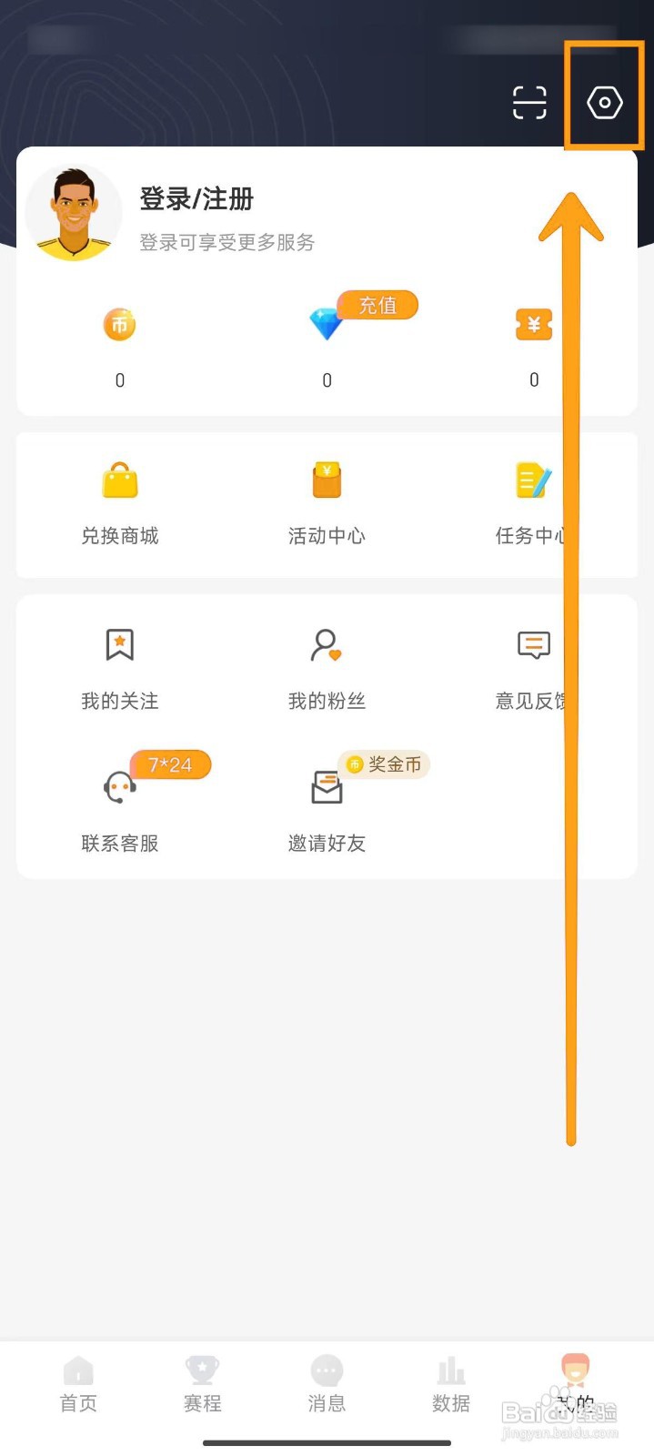 如何清理比赛直播APP的缓存