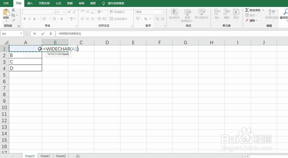 EXCEL通过WIDECHAR把半角字符转为全角字符
