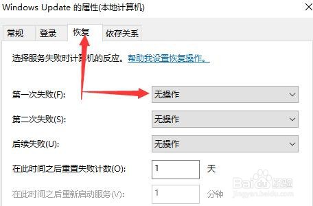 win10永久关闭自动更新方法