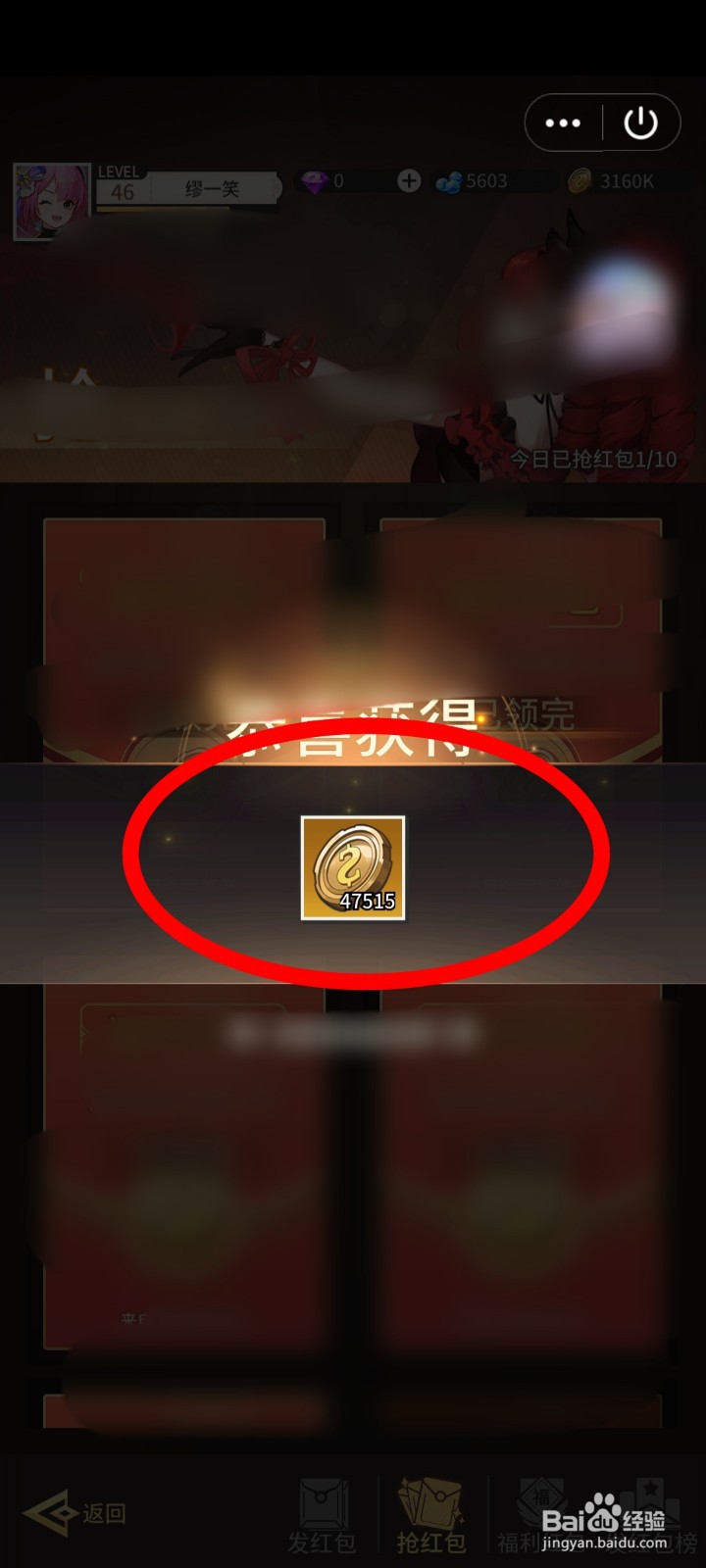 美食大乱斗如何获得红包金币奖励