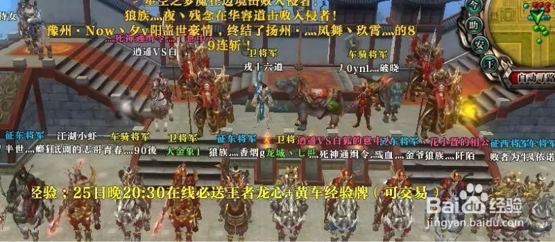 那年我们相约御龙在天