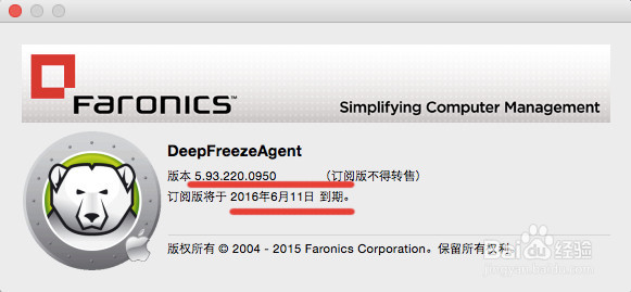 如何激活冰点还原