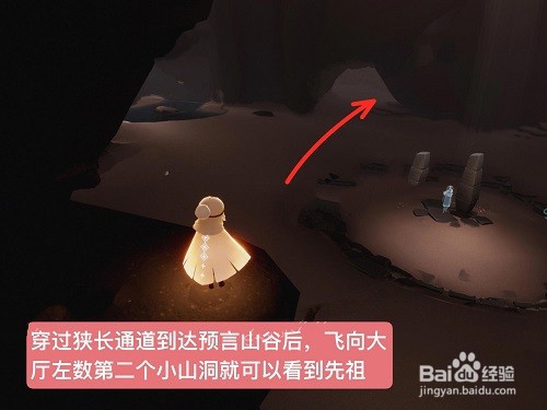 光遇12.2复刻先祖位置攻略