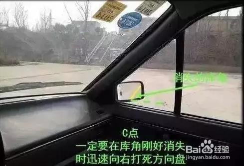 倒車入庫後視鏡怎麼看-百度經驗