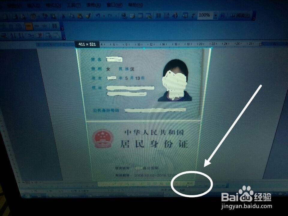 怎么把身份证的正反两面放在一张图片里