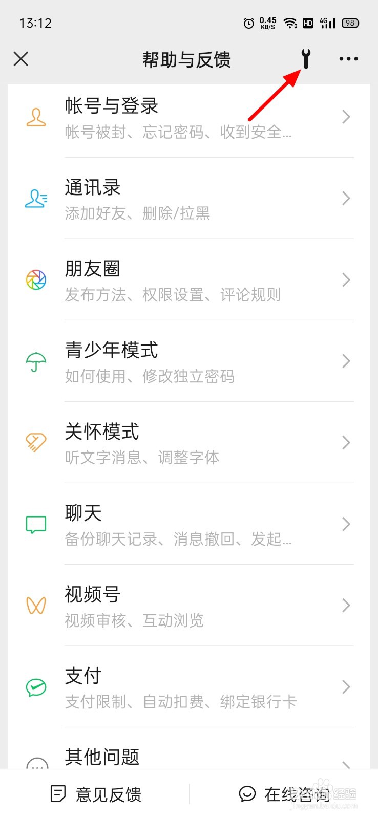 微信怎么深度清理空间
