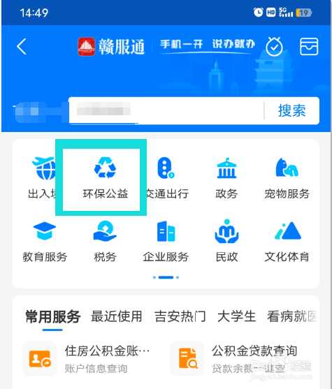 适合小学生做的公益活动