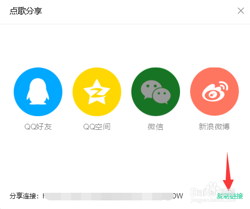 QQ音乐怎么分享歌曲给微信好友
