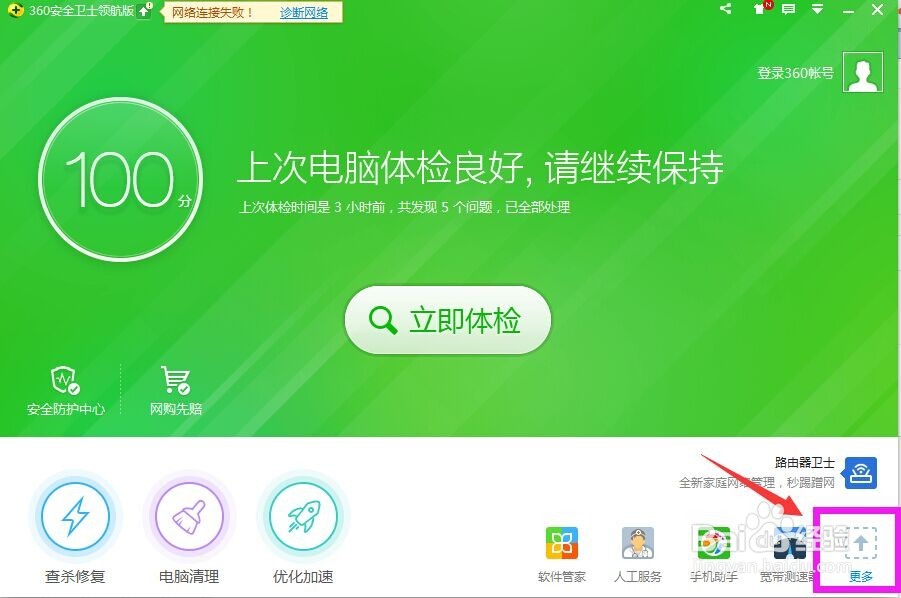如何在笔记本上创建WIFI热点