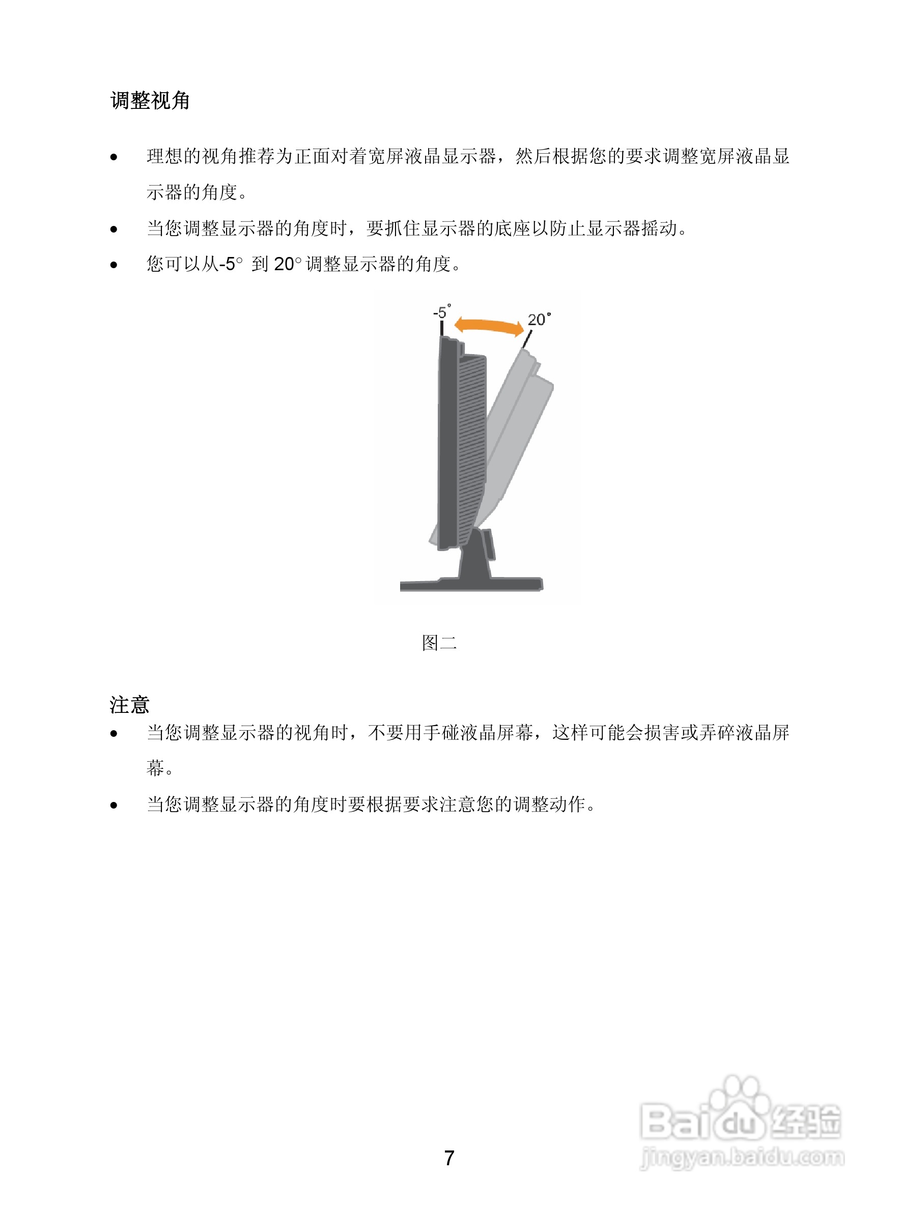 联想D221液晶显示器使用说明书:[1]