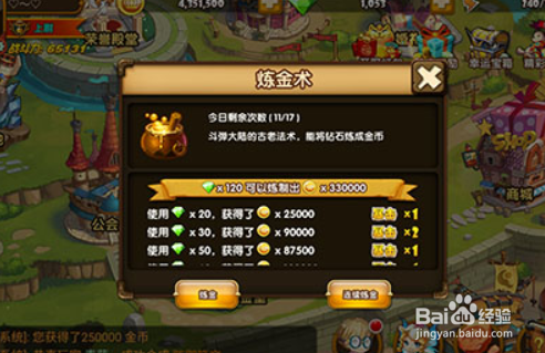 ​百战斗斗堂金币使用攻略