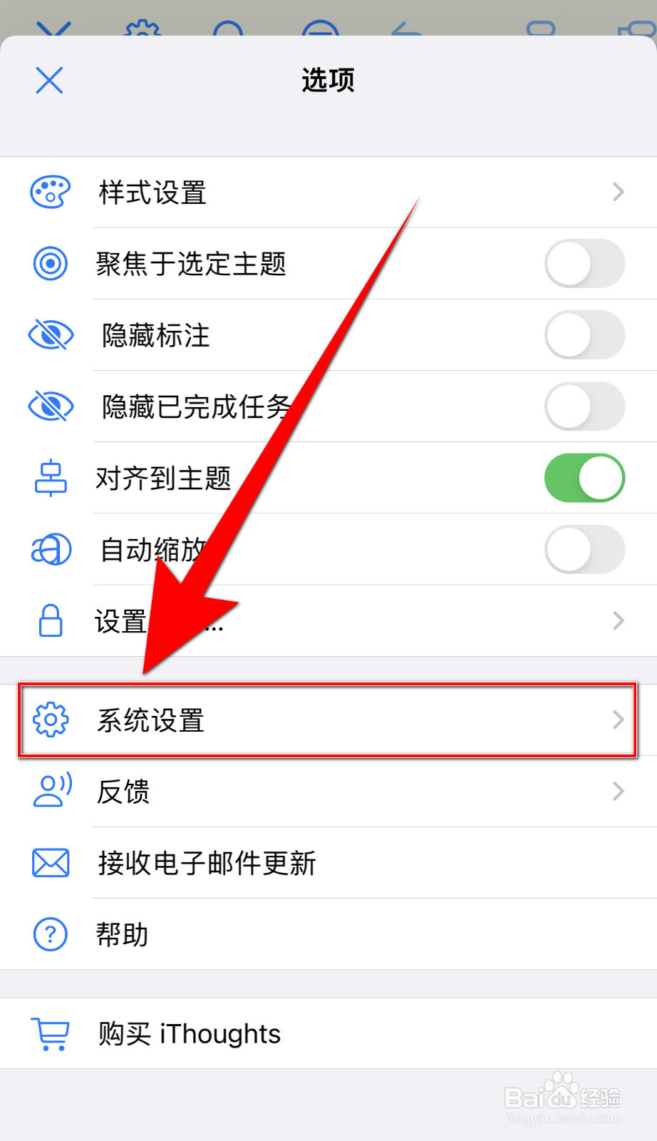 怎么设置iThoughts2go仅限拖动调整宽度停用