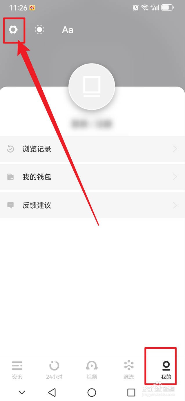 虎嗅怎么允许直播可以后台播放