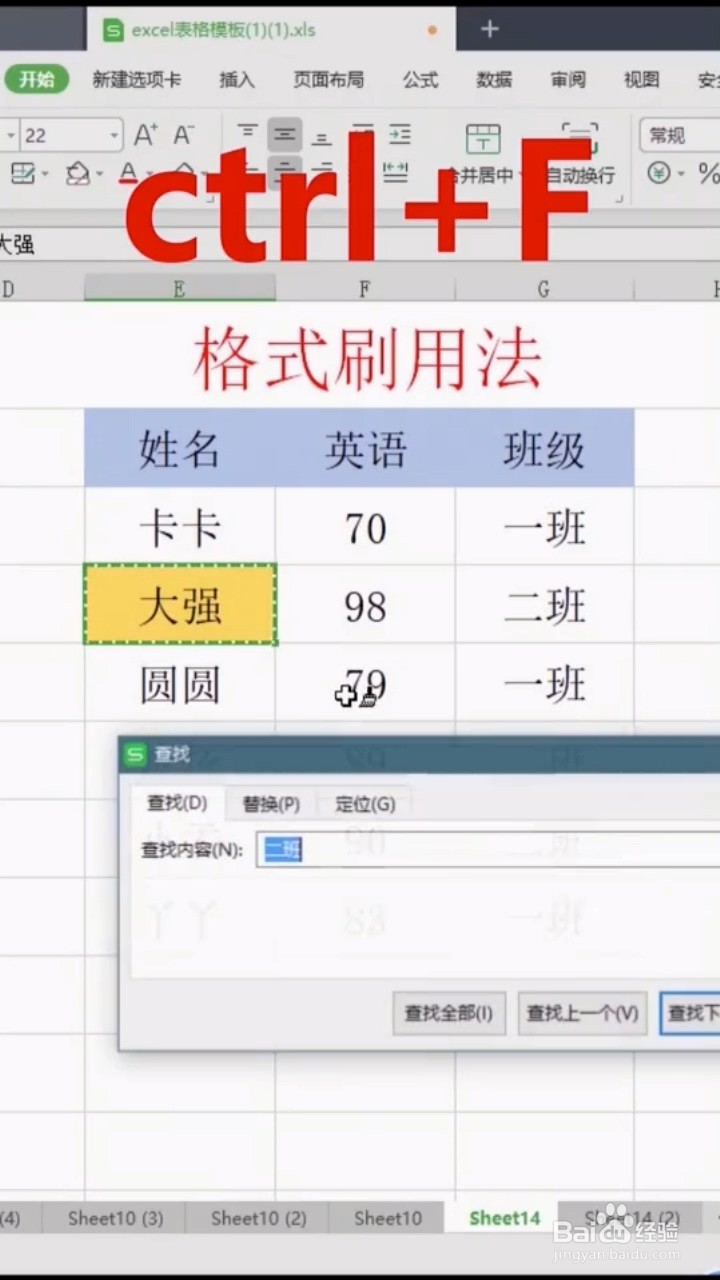 使用格式刷的小技巧