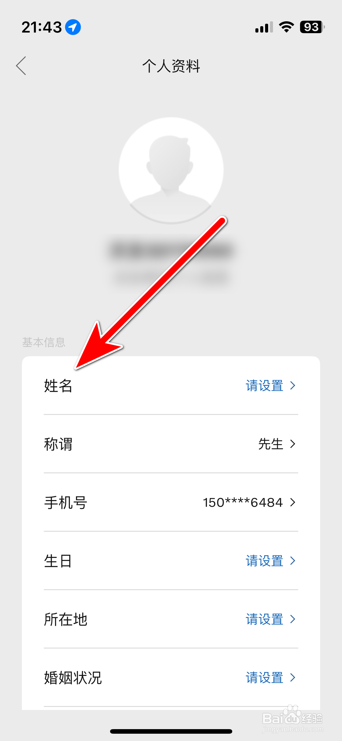 沃尔沃汽车如何设置我的姓名