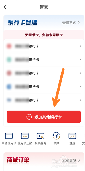 云闪付怎么添加银行卡