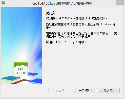 高手教你怎样使用手机控制电脑！