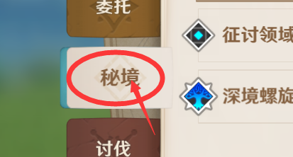原神塞西莉亚苗圃在哪