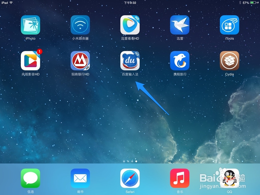 iOS7百度输入法闪退,iPhone百度输入法闪退