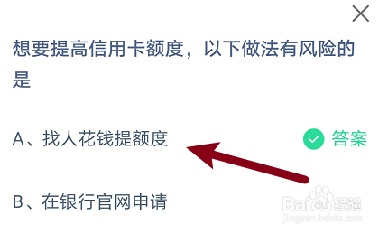 想要提高信用卡额度,以下做法有风险的是