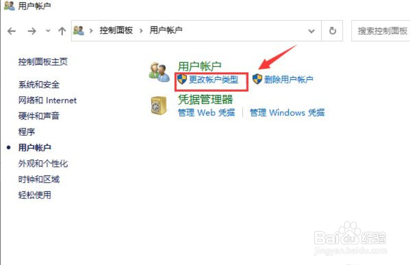 如何设置电脑开机密码