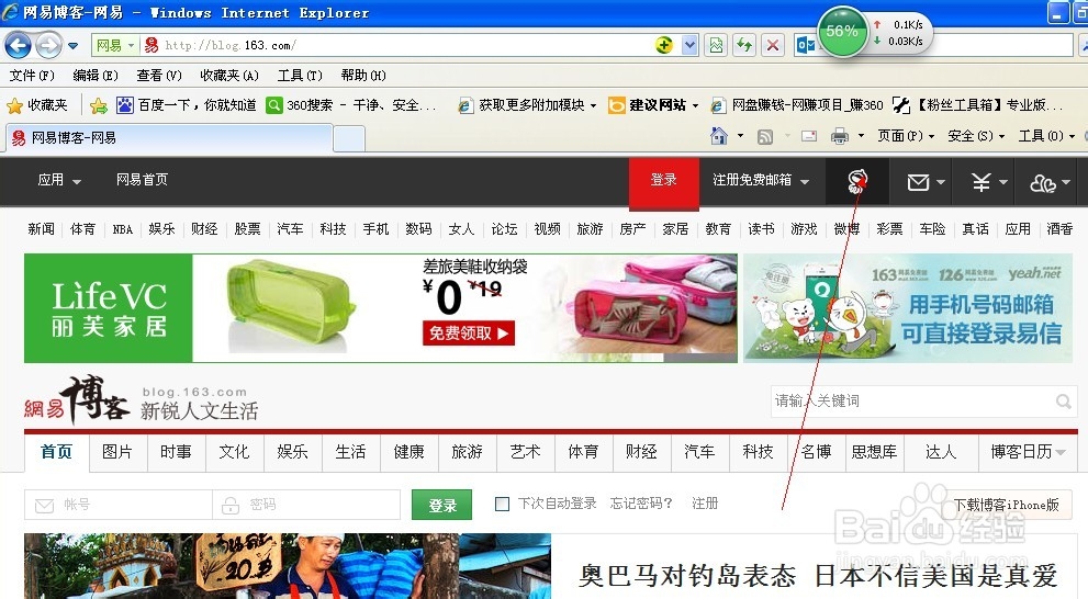 怎样开通网易博客