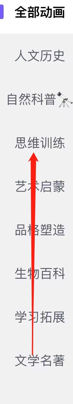 小灯塔查看思维训练