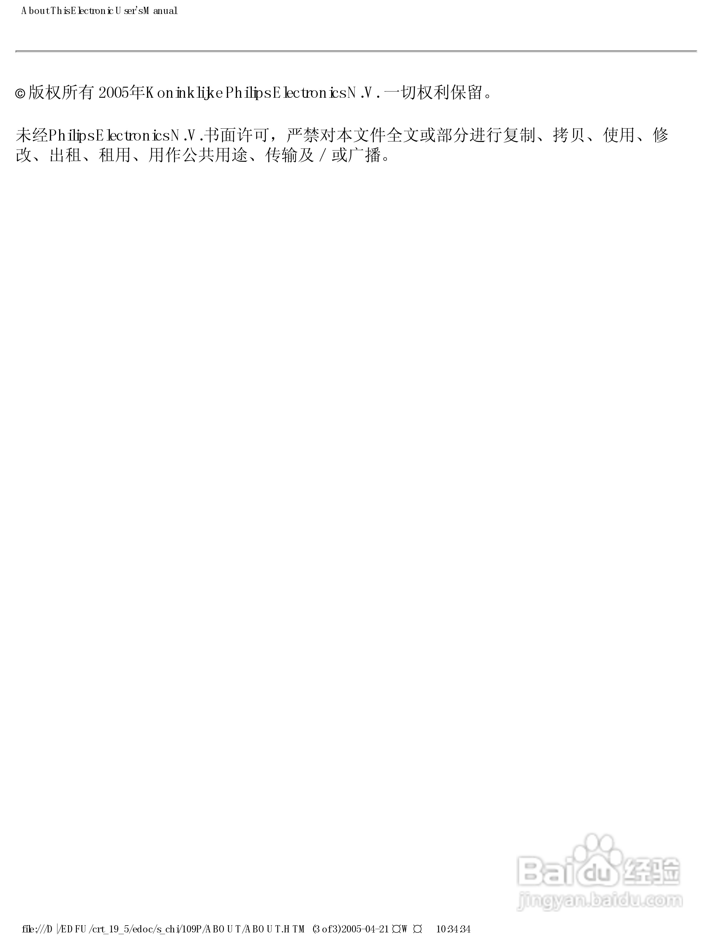 飞利浦109P40/29显示器使用说明书:[1]