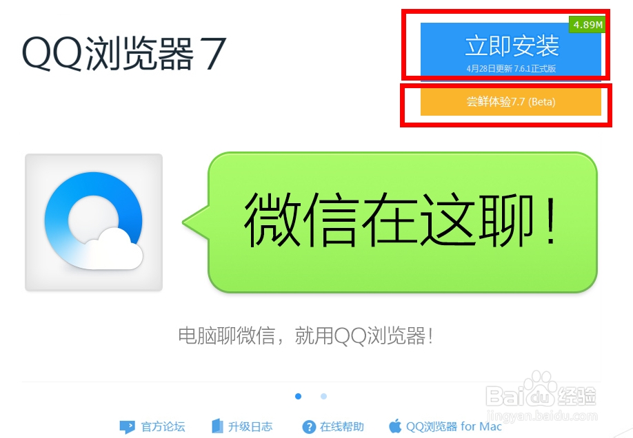 QQ浏览器PC版如何使用