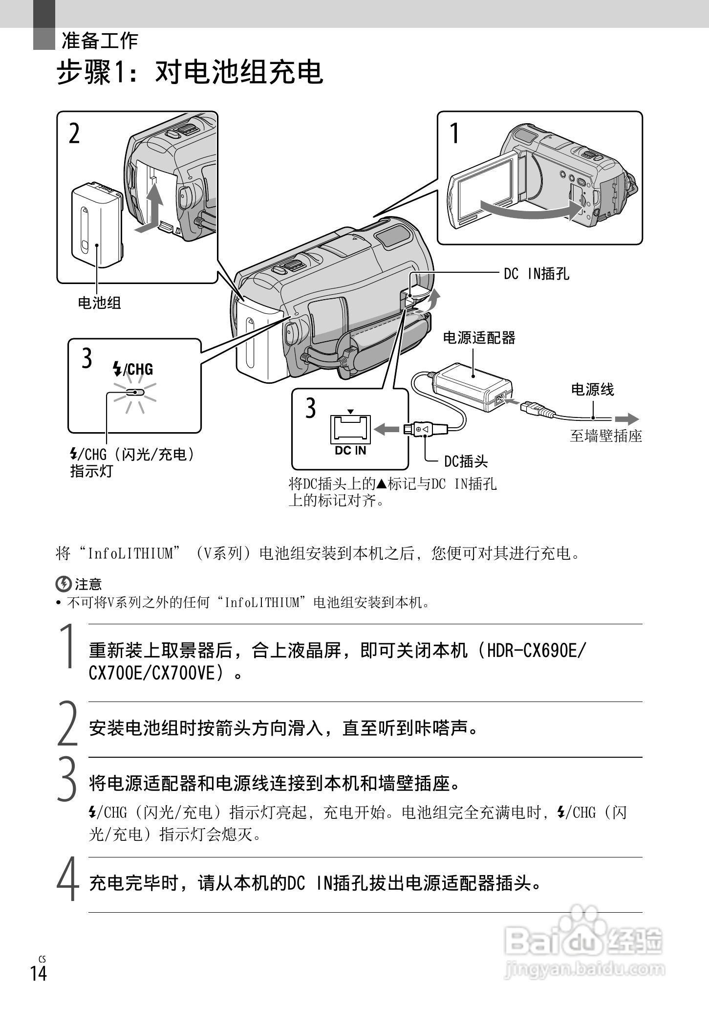 索尼HDR-CX700VE数码相机使用说明书:[2]