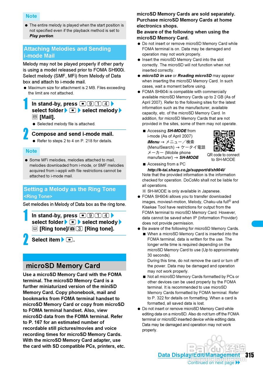 DoCoMo SH904i移动电话说明书:[32]