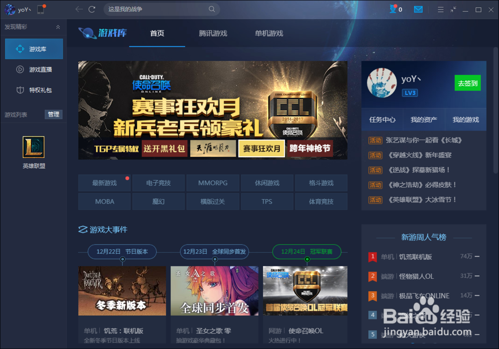 lol无法进入游戏怎么办。