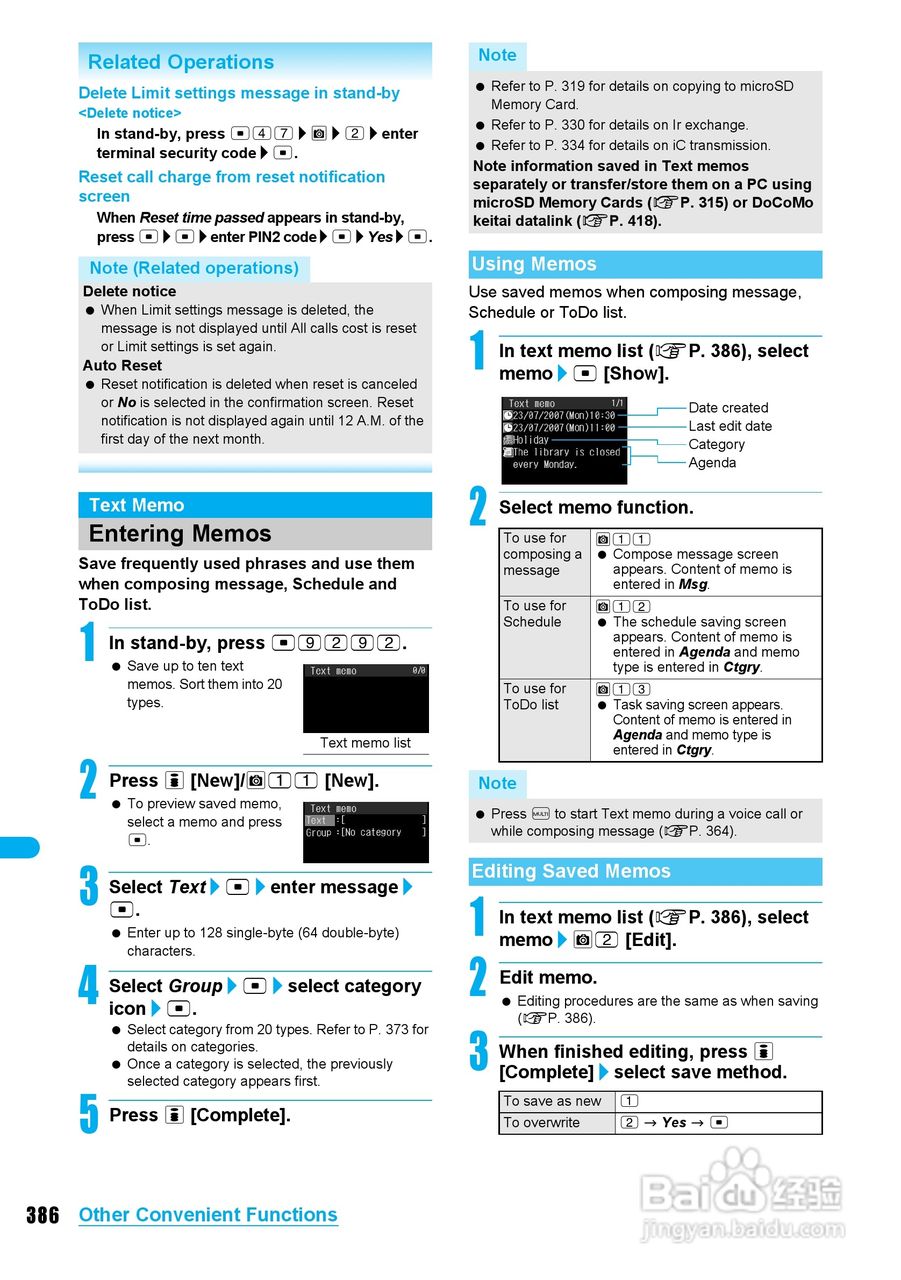DoCoMo SH904i移动电话说明书:[39]