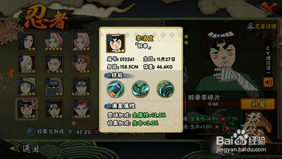 火影忍者李洛克怎么玩