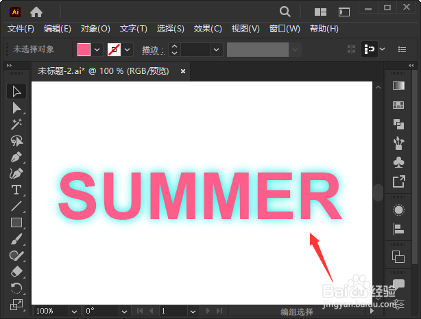 ai怎么调整外发光大小