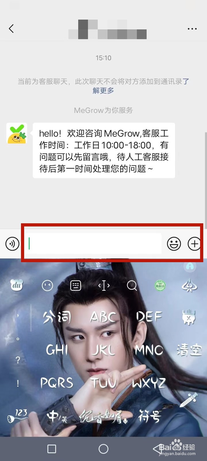 MeGrow怎么投诉反馈