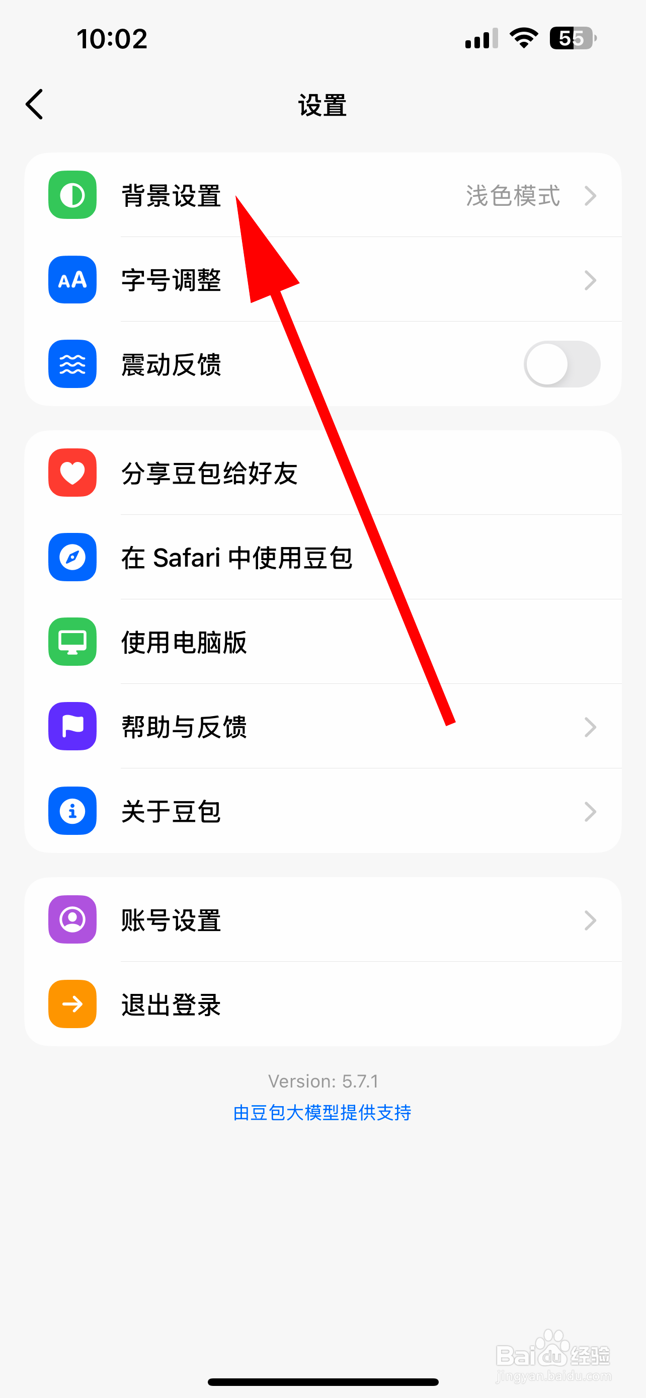 豆包怎么设置背景