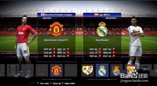 实况足球2013怎么联机（玩家必看）