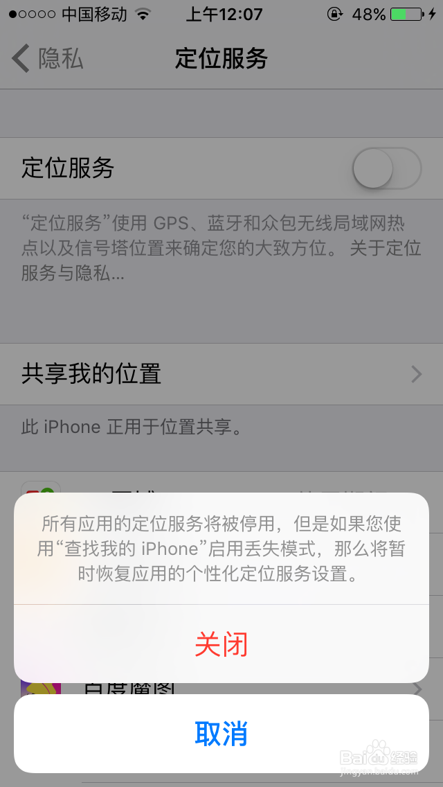 iphone手机如何节省手机电量