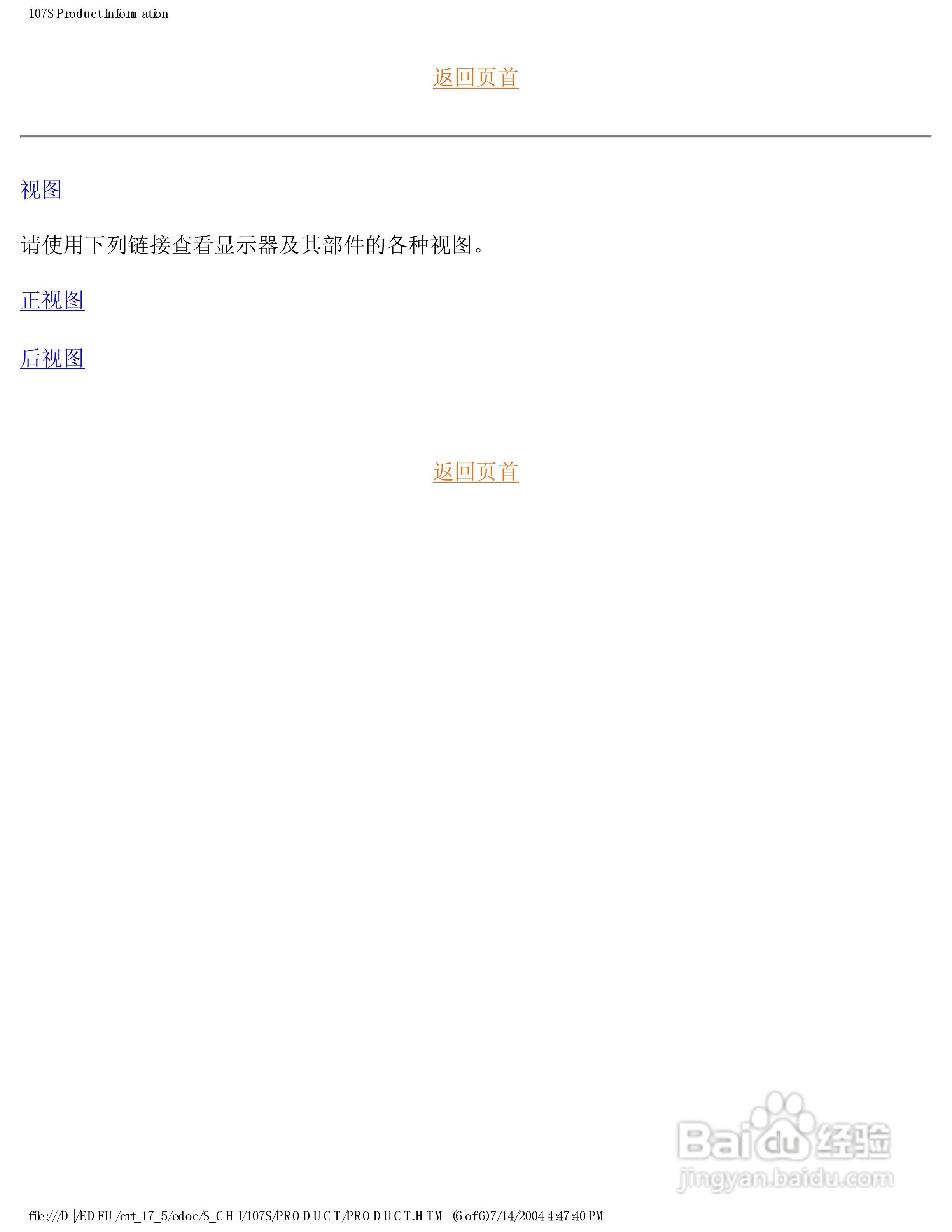 飞利浦107S56彩显使用说明书:[2]