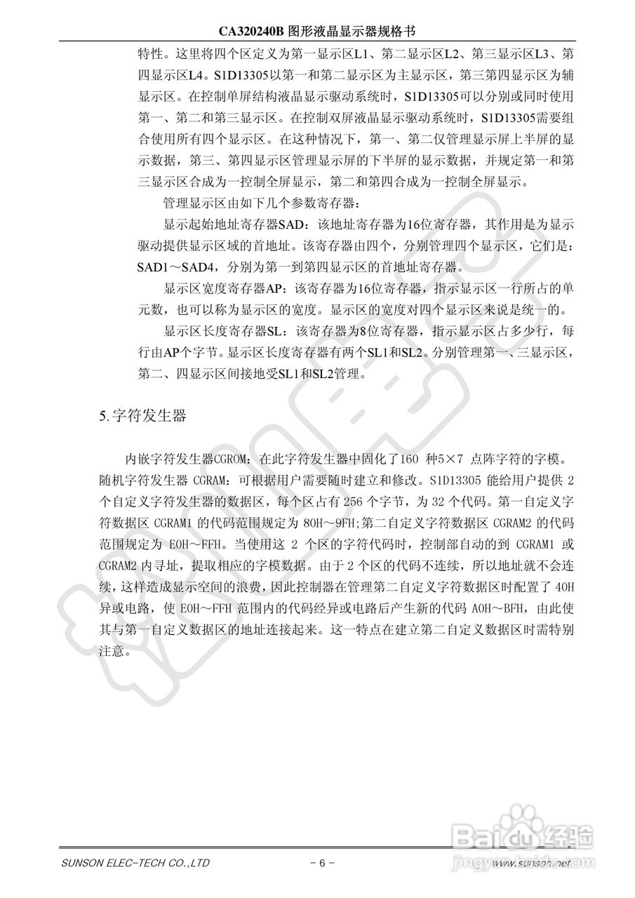 CA320240B液晶显示模块使用手册:[1]