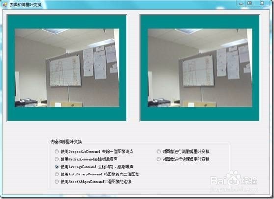 LeadTools创建“图像去噪”应用程序的具体步骤