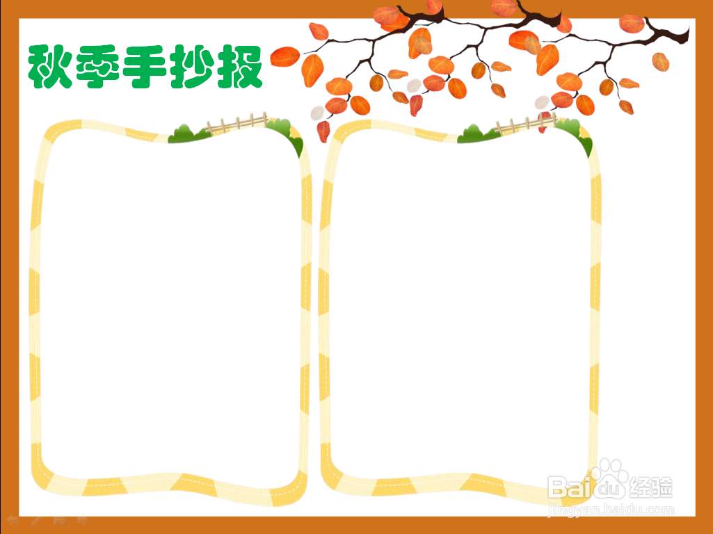 秋季手抄报三年级 简单
